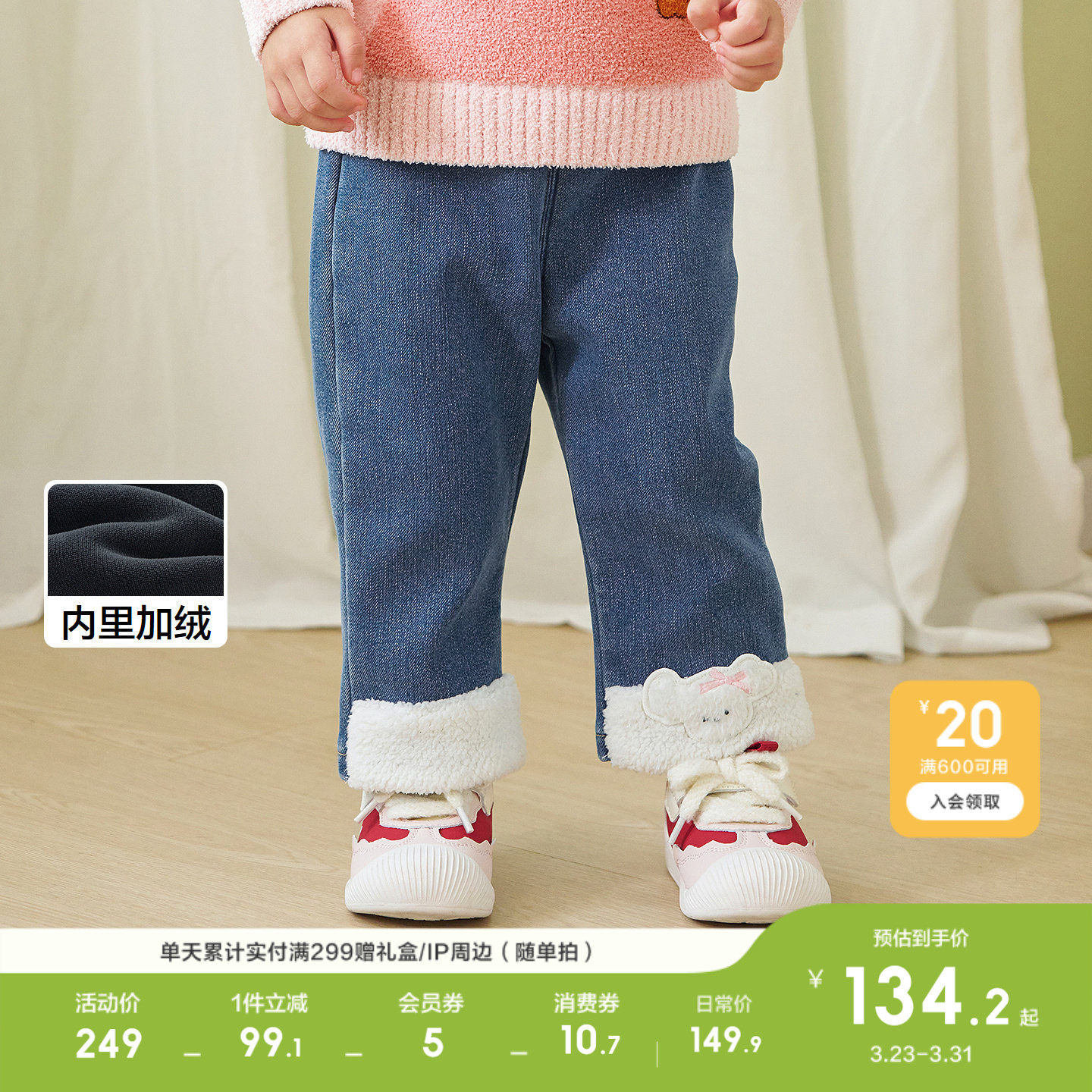 巴拉巴拉童装儿童牛仔裤子加绒女童2026秋冬装休闲弯刀裤男童萌趣