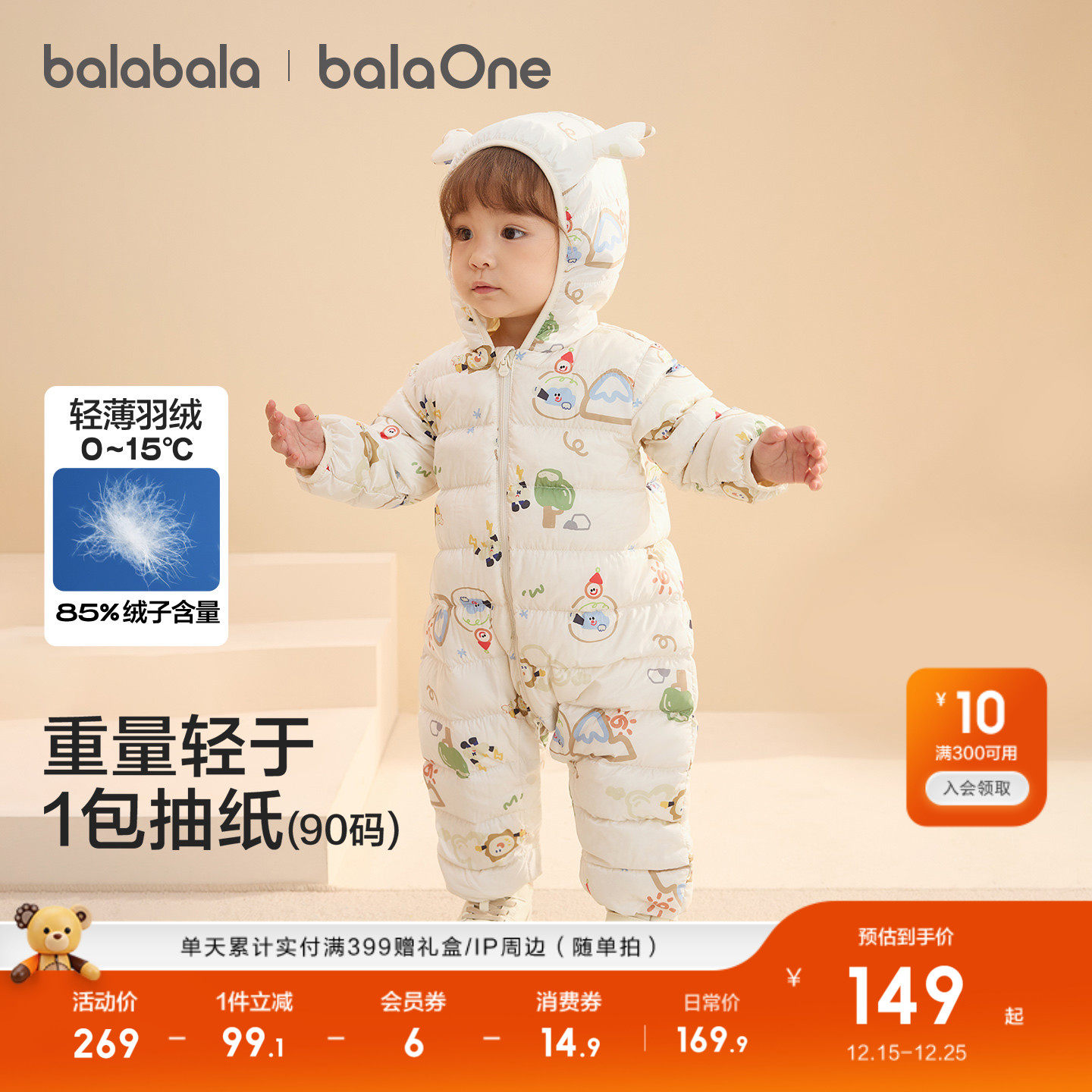 巴拉巴拉婴儿羽绒服宝宝连体衣冬季2025新款男女童衣服轻薄三防萌