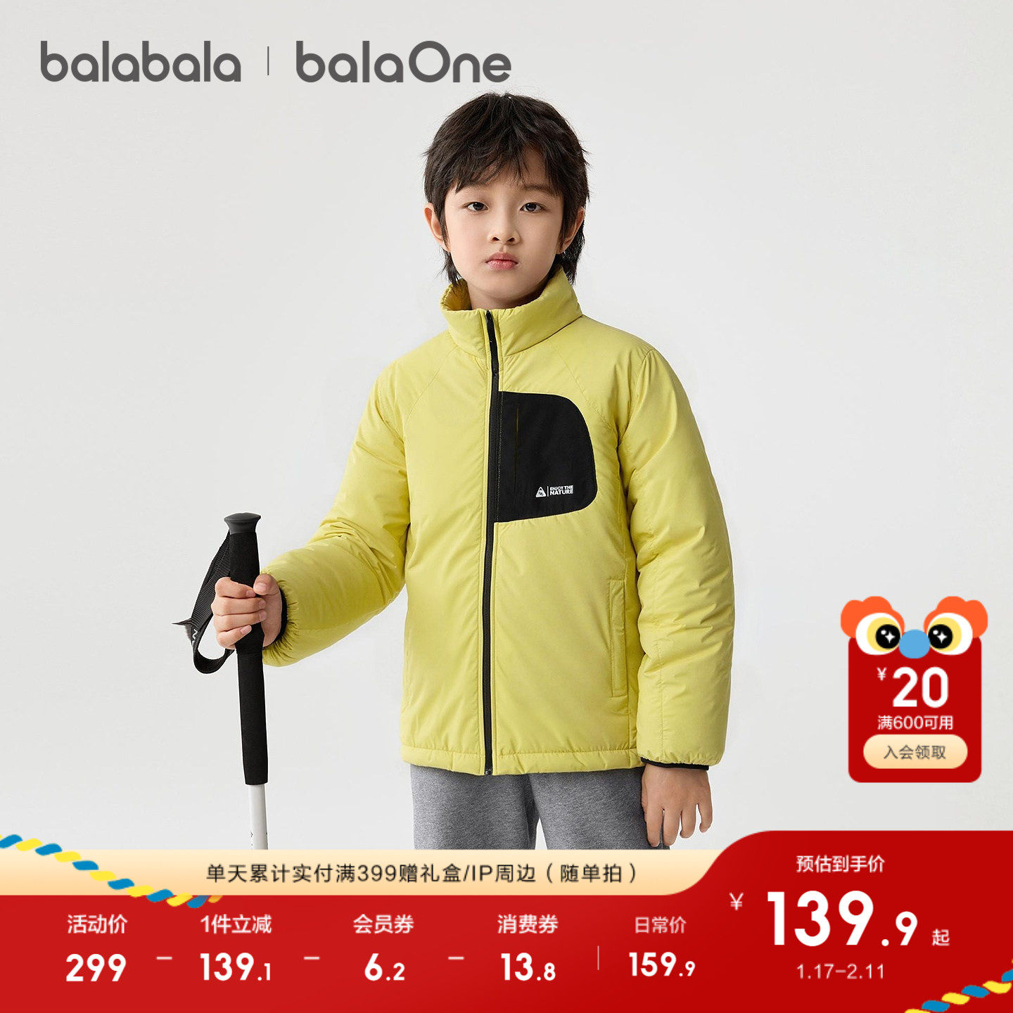 巴拉巴拉童装儿童外套男童棉服女童上衣新款2025秋冬装加厚舒适潮,童装/婴儿装/亲子装,棉袄/棉服,淘宝优惠券,粉丝福利购,淘宝优惠卷