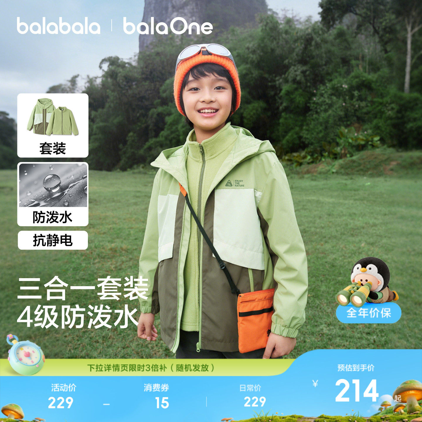 巴拉巴拉童装男童厚外套儿童上衣2026春亲子装透湿摇粒绒两件套酷