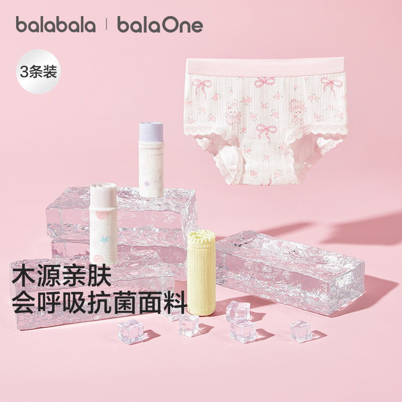 女童内裤a类儿童三角短裤三条装图片