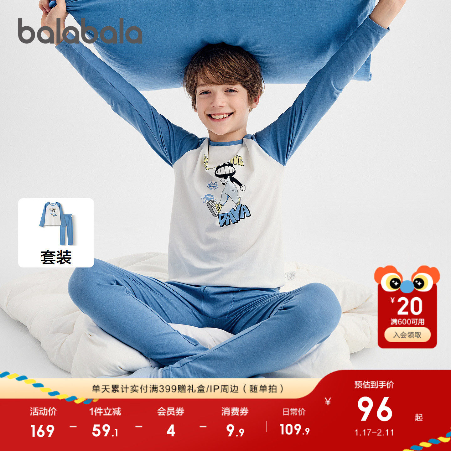 【设计师SICO】巴拉巴拉男女秋衣秋裤套装儿童保暖内衣秋