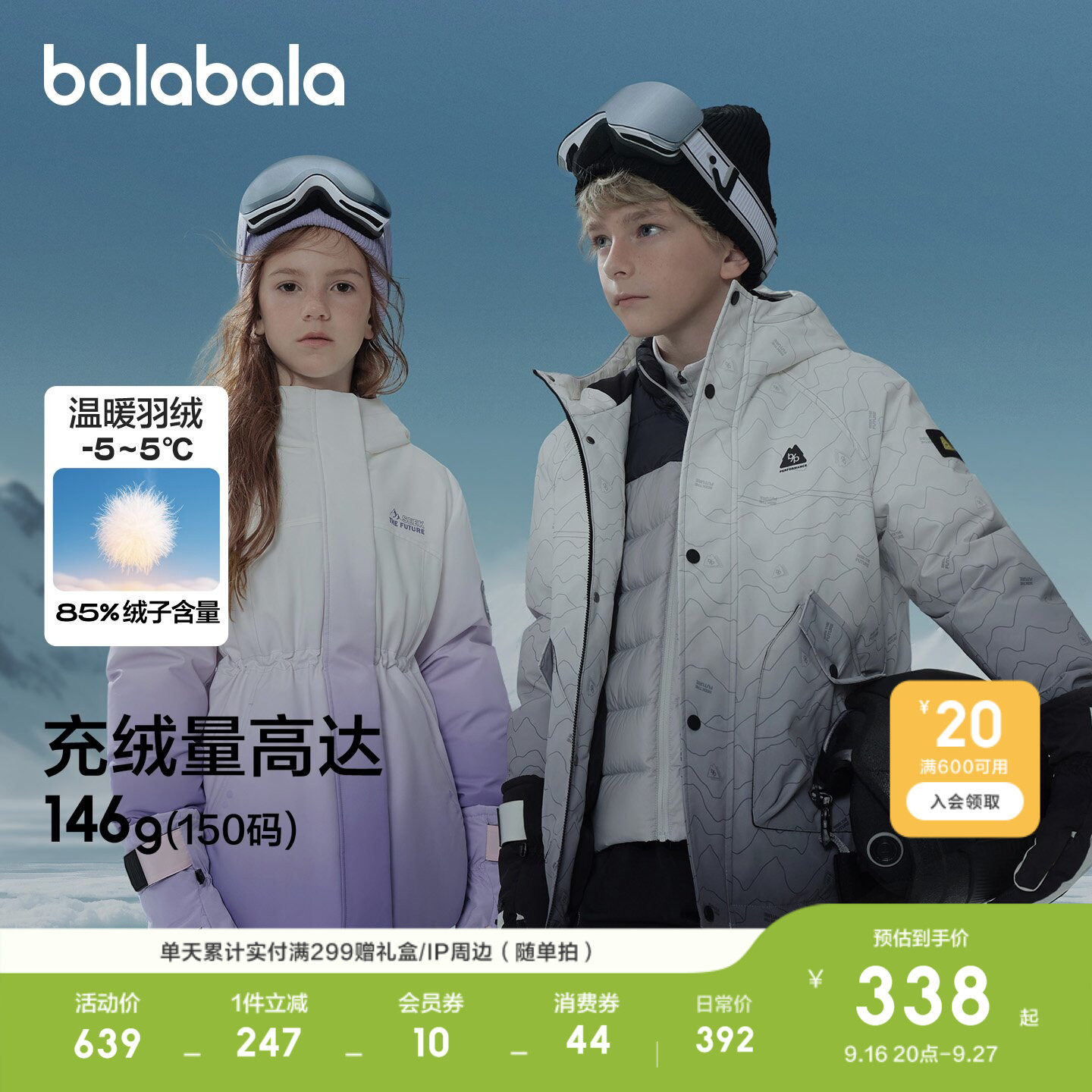巴拉巴拉羽绒服女童防护外套厚款