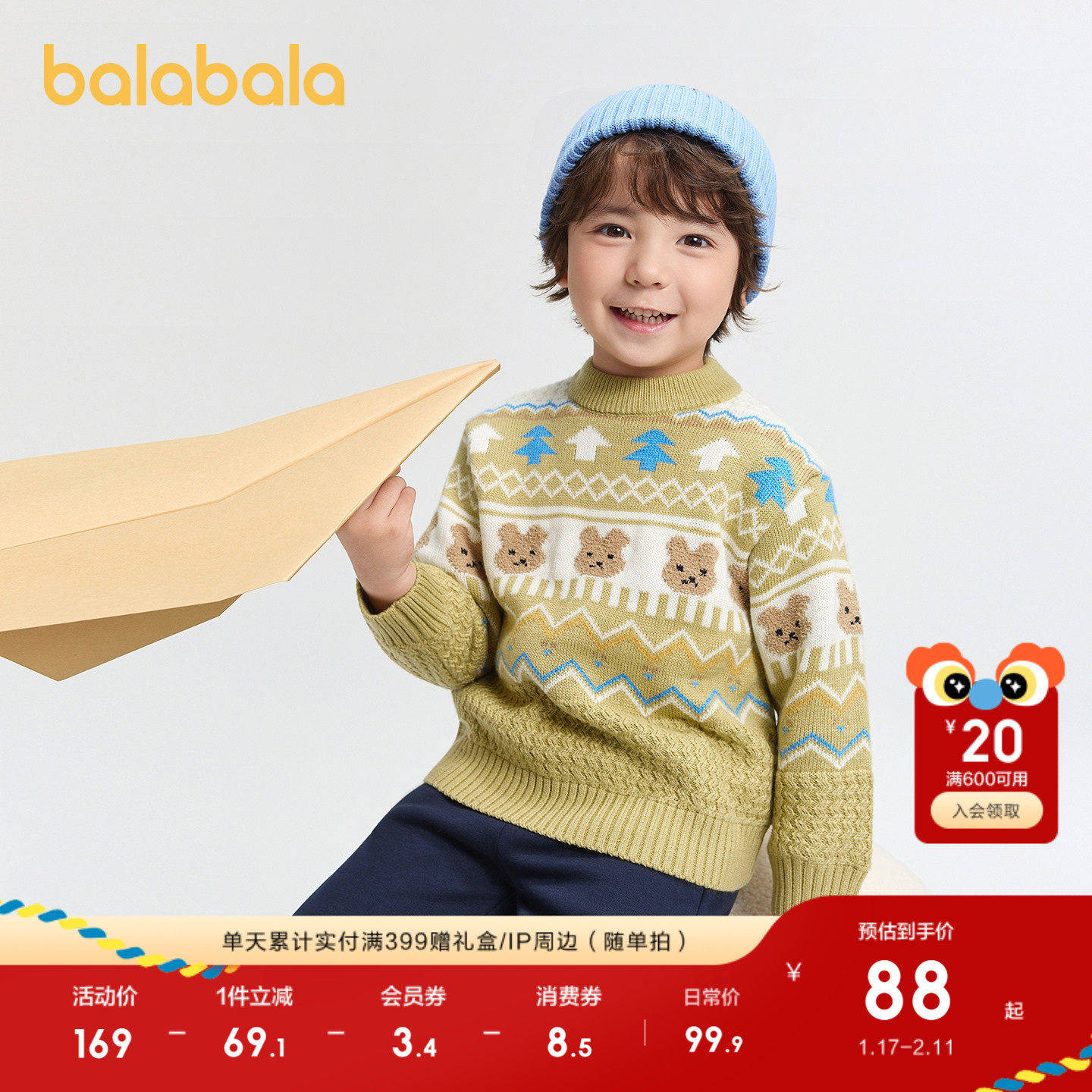 巴拉巴拉童装男童毛衣儿童冬季新款提花针织衫宝宝洋气内搭上衣萌