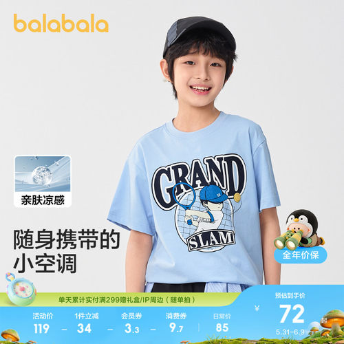 巴拉巴拉短袖t男童速干凉感上衣