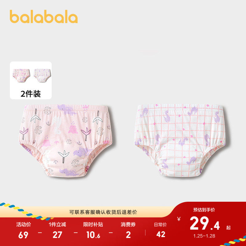 巴拉巴拉宝宝如厕训练裤棉男女童三角短裤婴儿内裤戒尿不湿两条装,童装/婴儿装/亲子装,内裤,淘宝优惠券,粉丝福利购,淘宝优惠卷