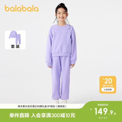 巴拉巴拉童装女童套装秋冬装新款