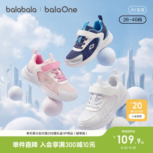 巴拉巴拉简约撞色防滑缓震运动鞋