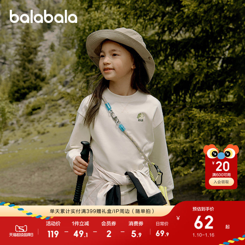 巴拉巴拉童装儿童卫衣男童女童春秋装运动上衣圆领舒适长袖t恤潮