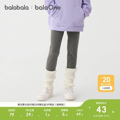 巴拉巴拉balaOne长裤女童打底裤