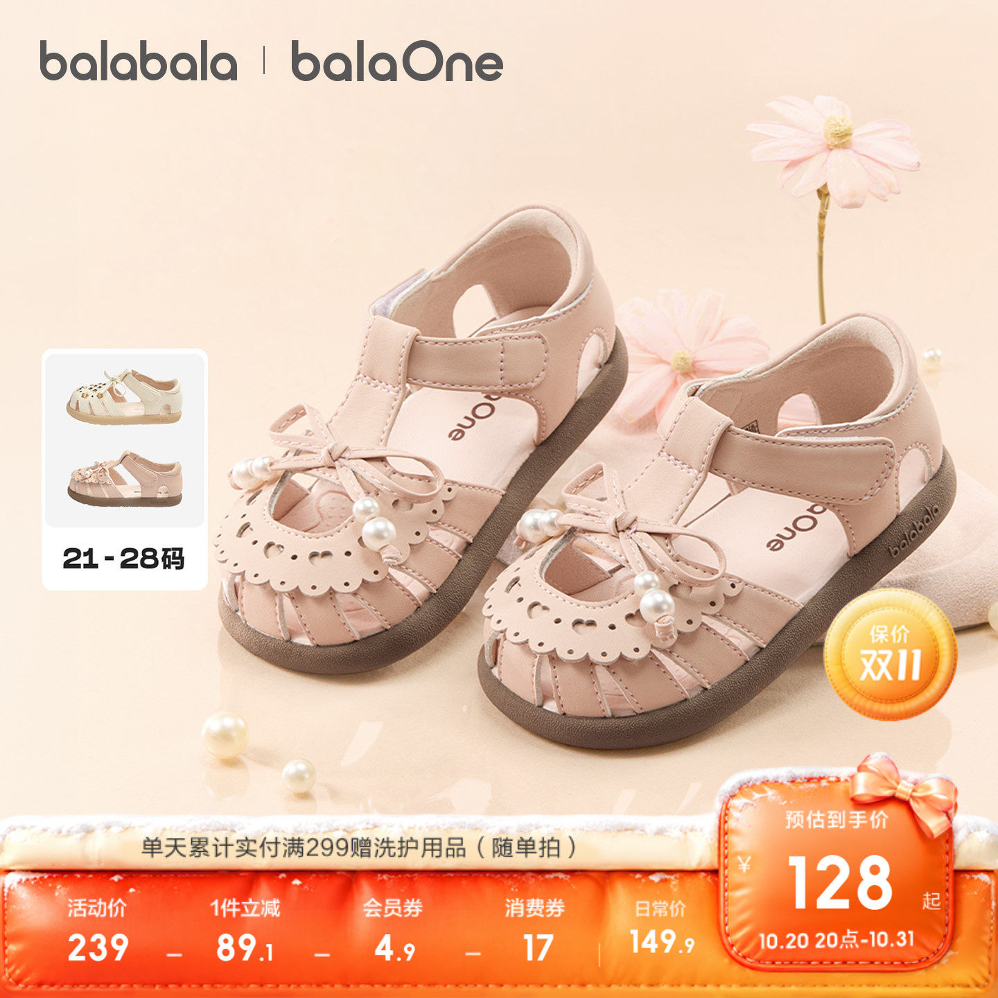 【balaOne】巴拉巴拉童鞋儿童稳步鞋女童凉鞋2026夏新时尚舒适鞋