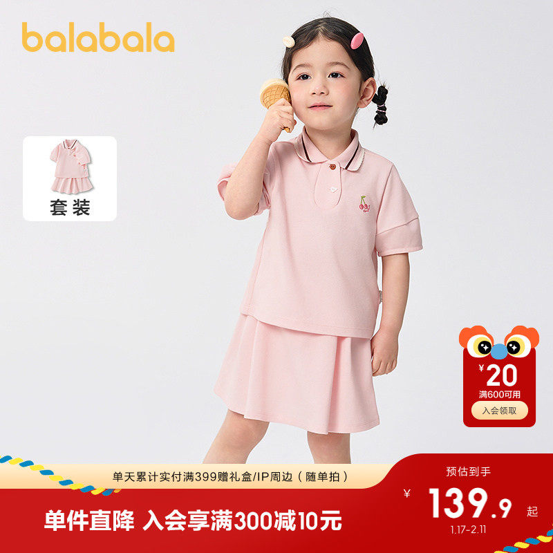 巴拉巴拉童装儿童短袖套装女童裙裤两件套2025夏新款时尚百搭洋气,童装/婴儿装/亲子装,套装,淘宝优惠券,粉丝福利购,淘宝优惠卷