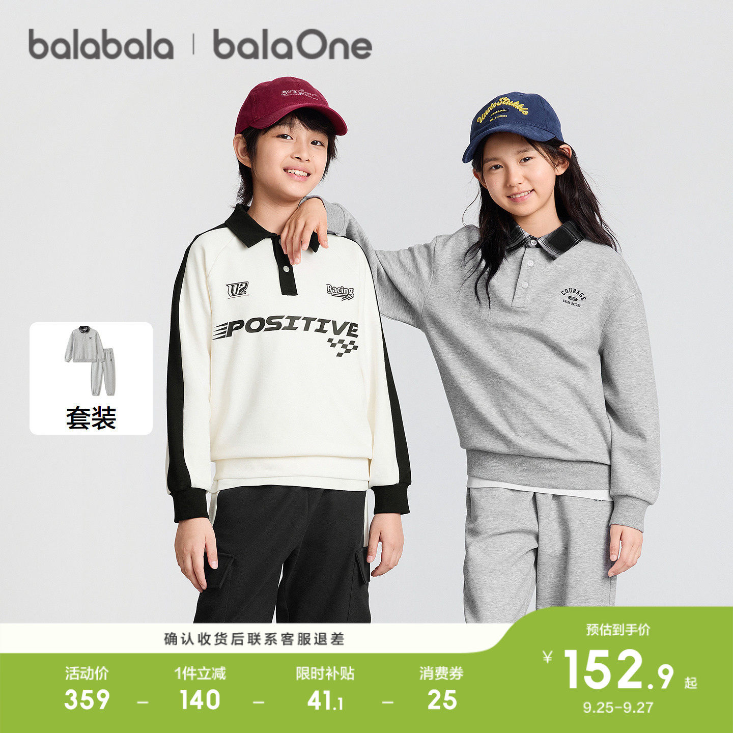 巴拉巴拉balaOne套装男女童长袖