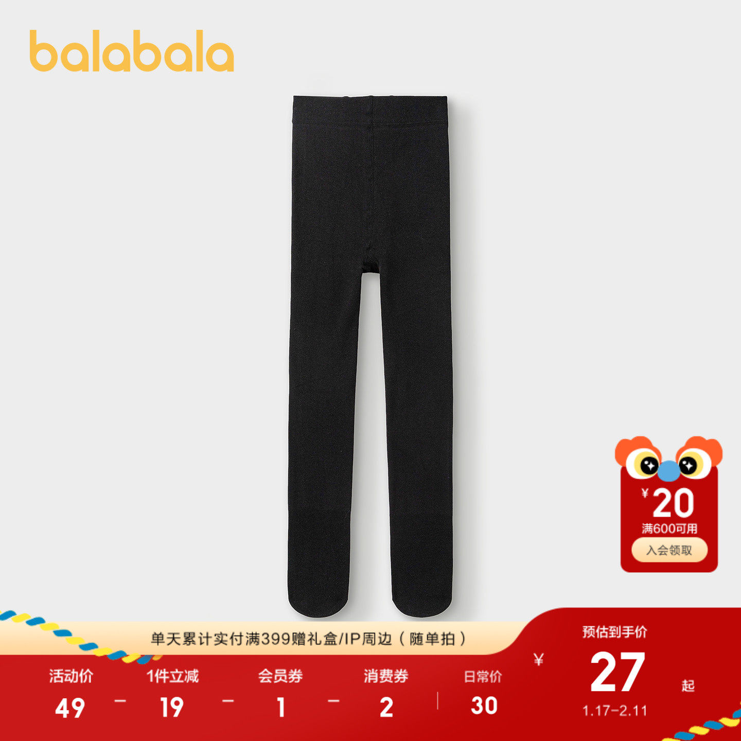 巴拉巴拉儿童连裤袜子宝宝打底裤女舞蹈袜磨毛温暖弹力百搭单条装,童装/婴儿装/亲子装,儿童袜子(0-16岁),淘宝优惠券,粉丝福利购,淘宝优惠卷