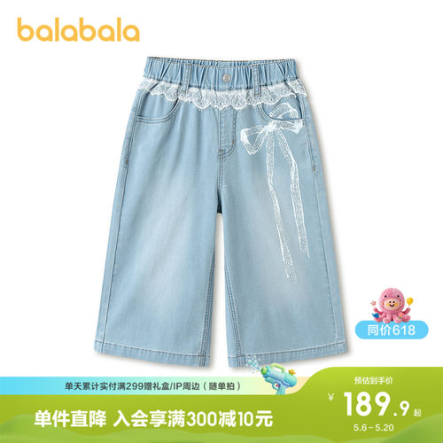 巴拉巴拉中裤女童牛仔七分裤凉感