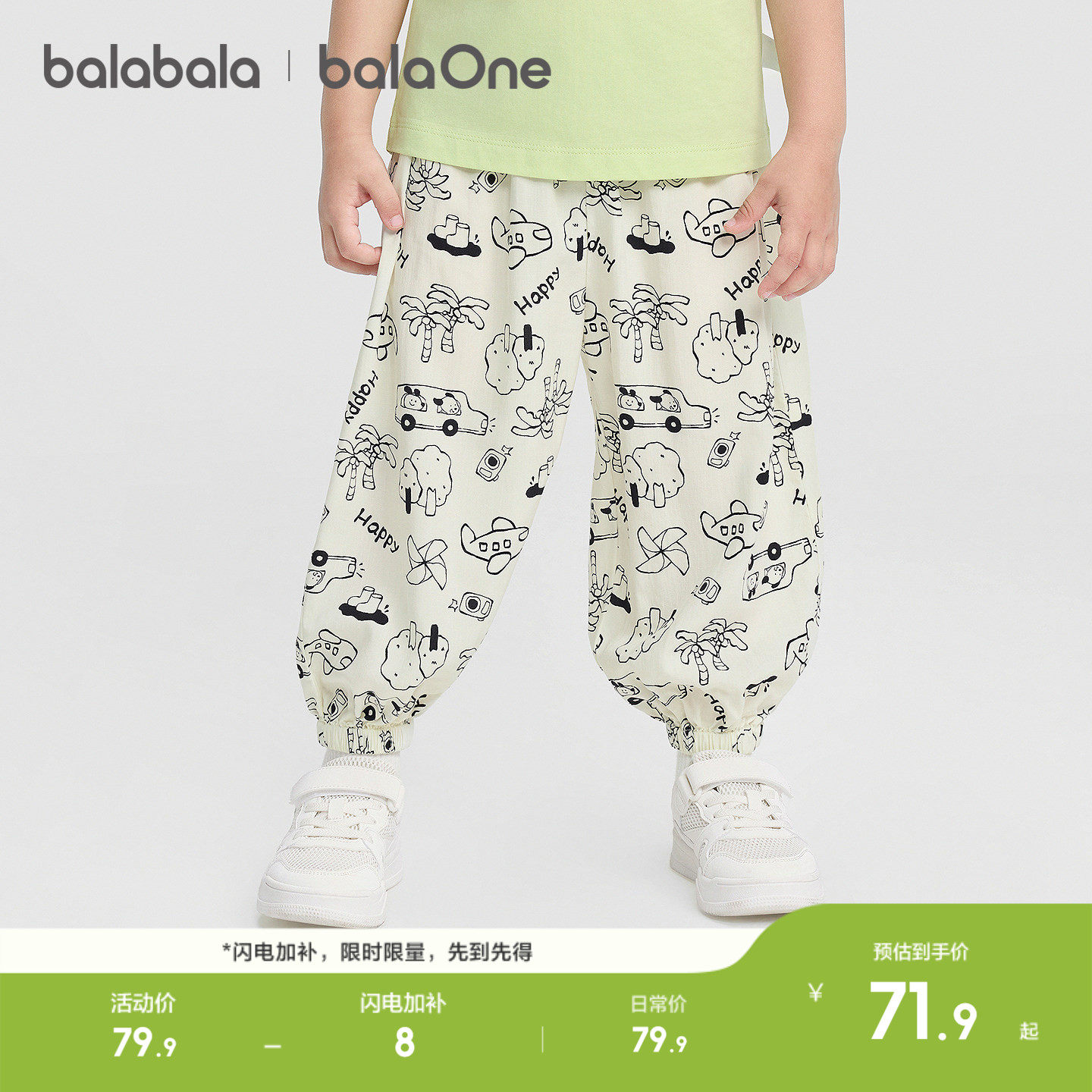 巴拉巴拉童装儿童休闲裤男女童2026新款春夏装灯笼束脚裤防蚊裤子