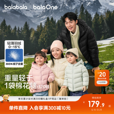 巴拉巴拉羽绒服亲子轻薄户外上衣