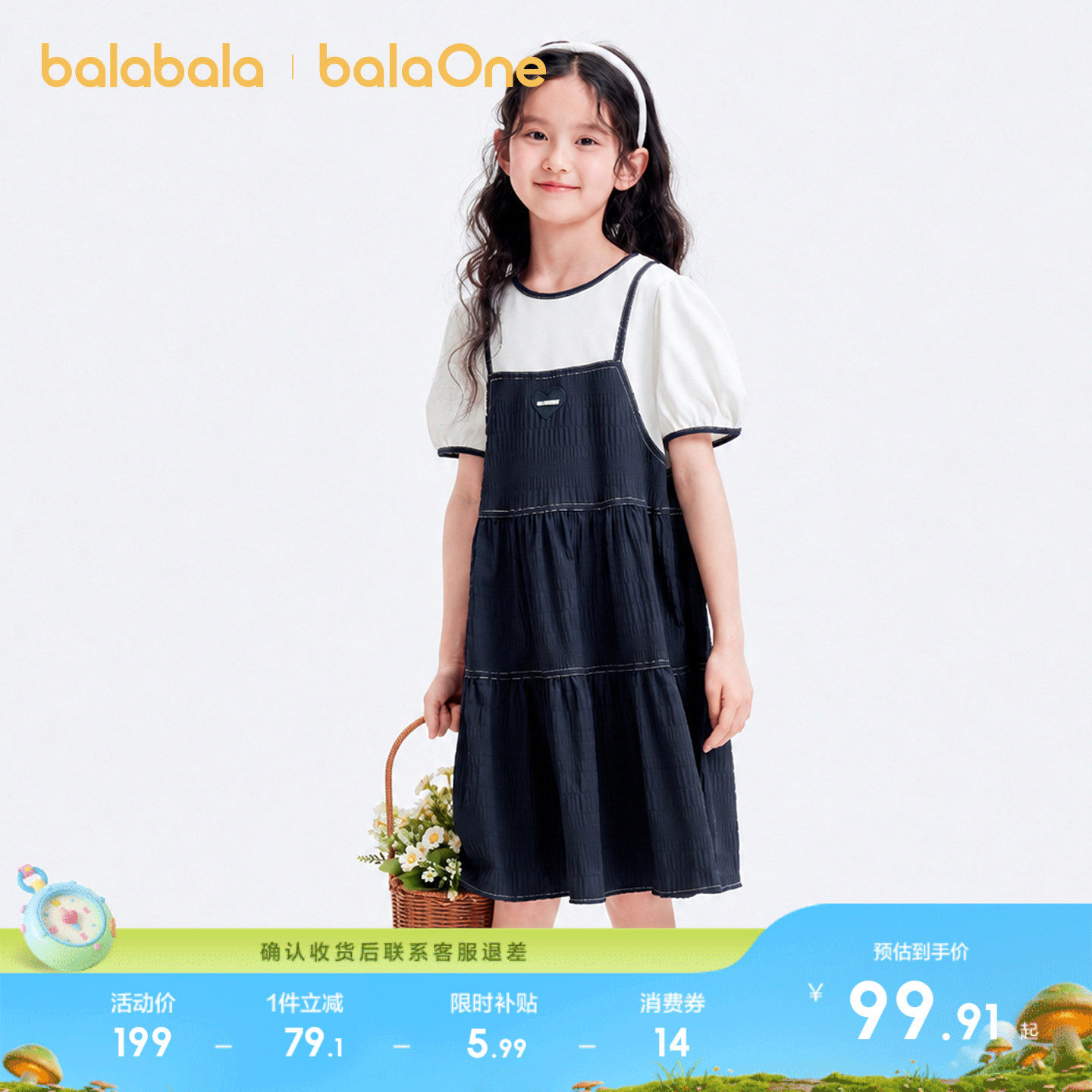 巴拉巴拉童装女童裙子儿童连衣裙夏装假两件2026新款演出服公主裙