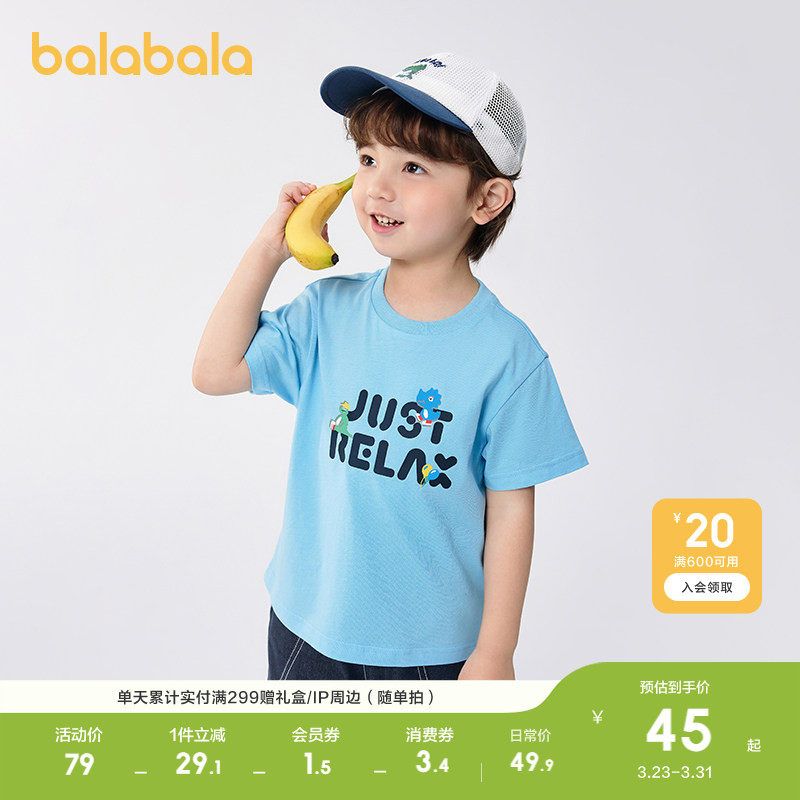 巴拉巴拉童装儿童t恤男童短袖上衣纯棉夏装轻薄新款休闲百搭上衣