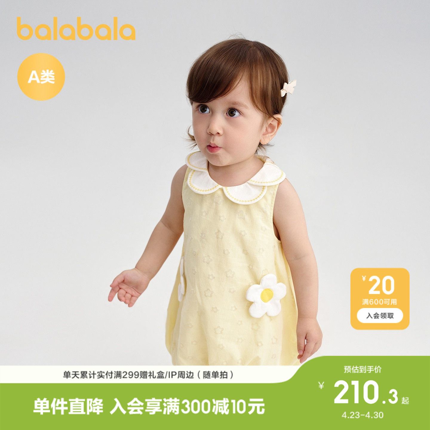 【商场同款】巴拉巴拉宝宝连衣裙婴儿公主裙2026新款夏季甜美时尚