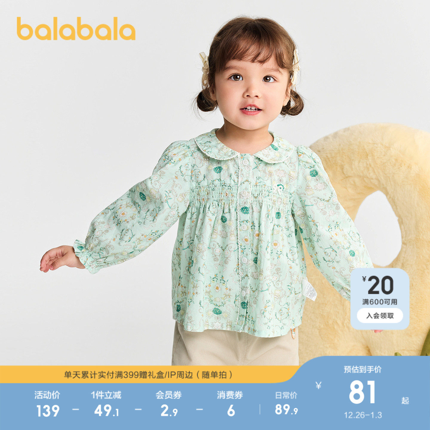 �ۻ��㣺��ɫ-�������� 80cm ���������������Ůͯװ����A�� 429.5Ԫ��5��(��85.9Ԫ/��)