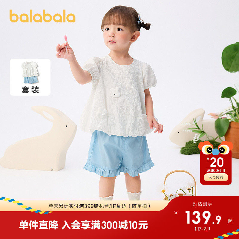 巴拉巴拉童装儿童套装女童短袖两件套夏装2025新款清新萌时尚百搭