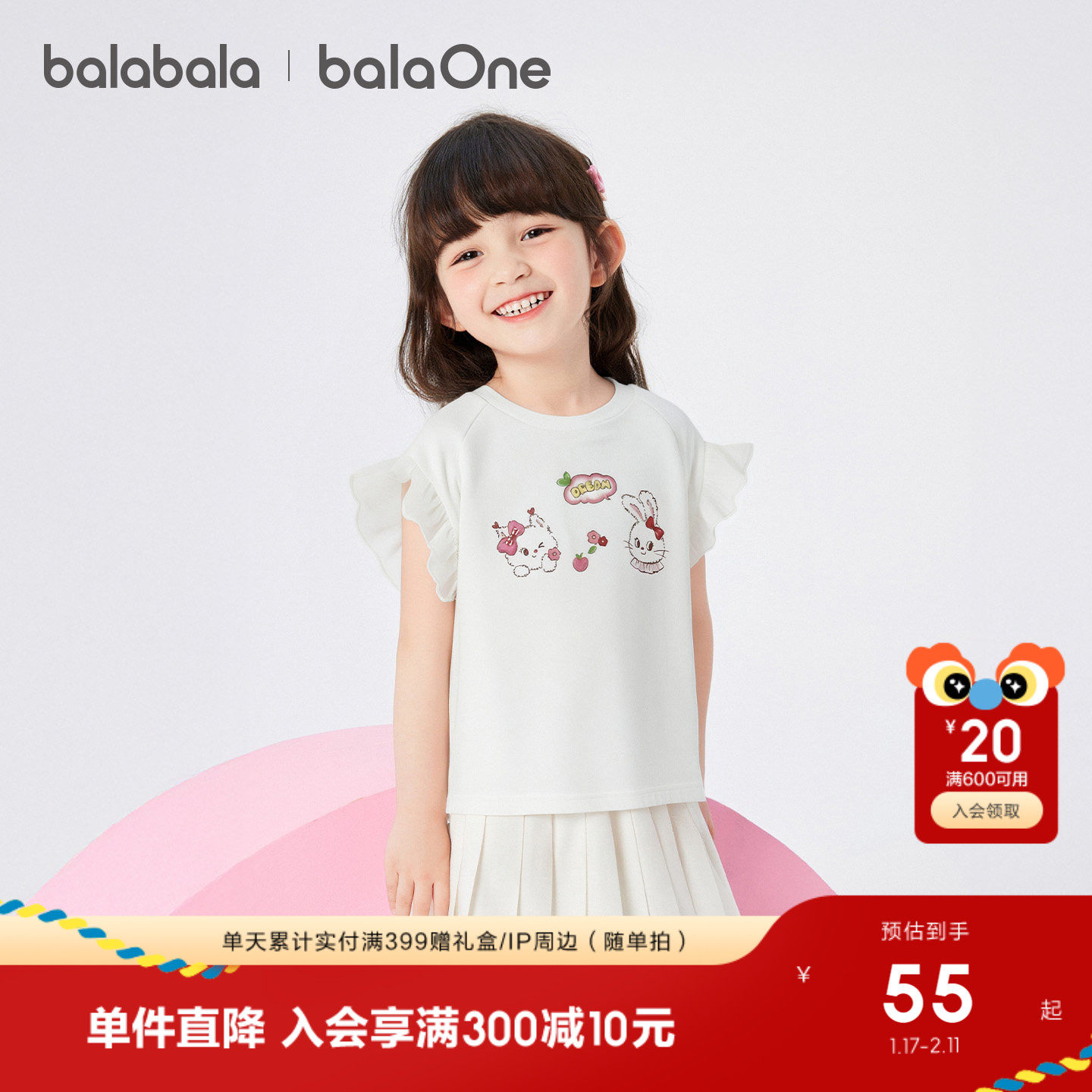 【balaOne】巴拉巴拉儿童短袖t恤男童女童2025新款夏装拼
