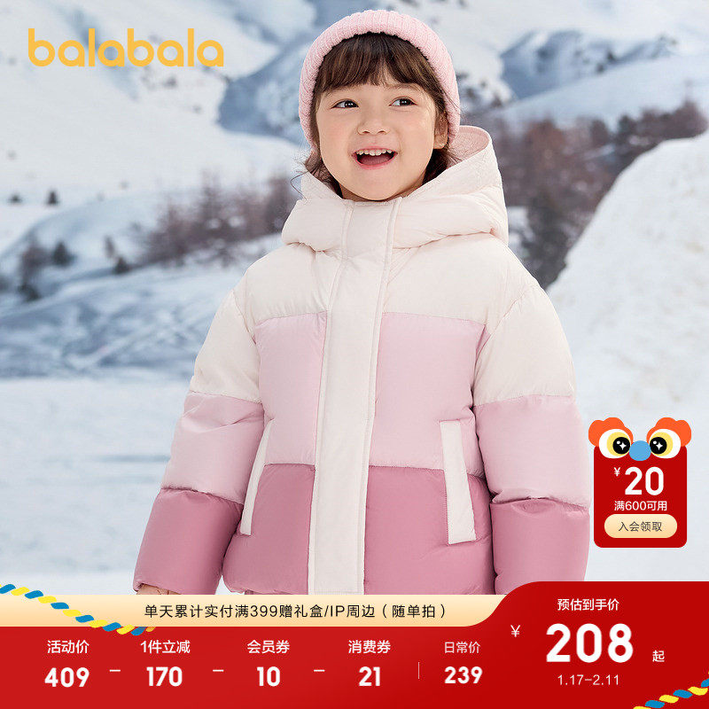 巴拉巴拉童装儿童羽绒服女童冬装连帽外套甜上衣流行舒适户外潮款