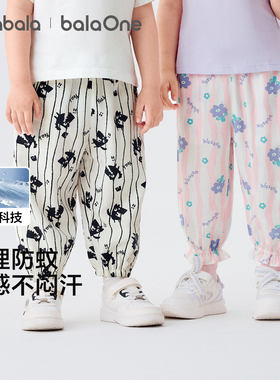 巴拉巴拉家居裤男童女童防蚊裤