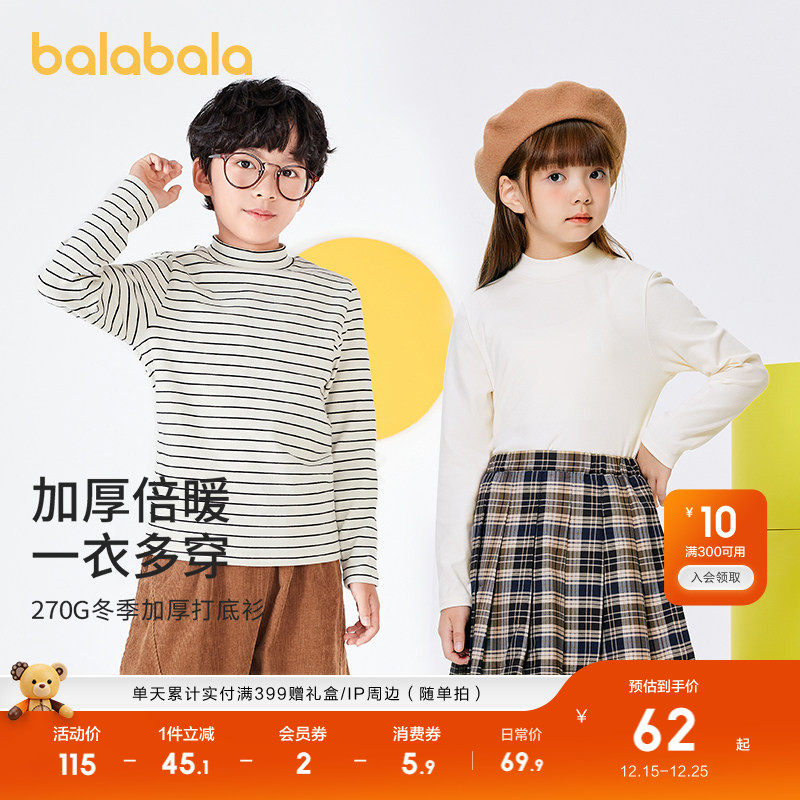巴拉巴拉童装儿童长袖t恤男童秋冬女童亲子纯色半高领百搭打底衫
