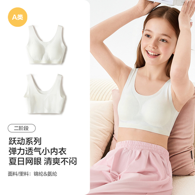 巴拉巴拉女童内衣发育期少女文胸儿童胸衣小背心无痕防凸点一二阶 — 3