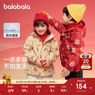 巴拉巴拉童装儿童上衣男童外套女童两件套春秋2026三防红色拜年服