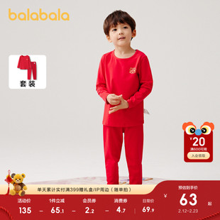 巴拉巴拉童装儿童内衣裤套装春秋季新款男童内衣女童睡衣保暖衣潮