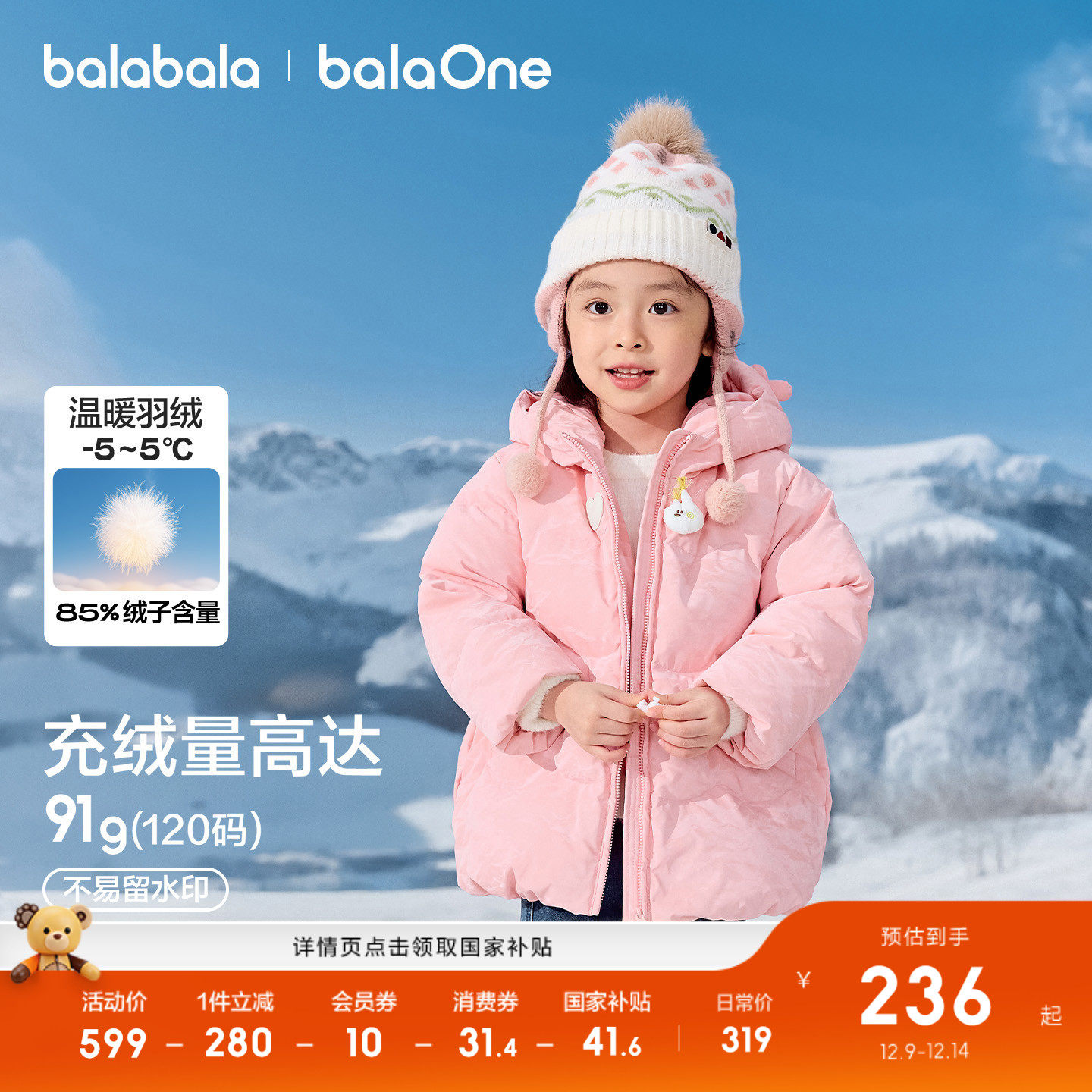 巴拉巴拉羽绒服女童连帽保暖童装