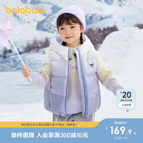 【库洛米IP】巴拉巴拉女童背心羽绒马甲秋冬童装儿童连帽三丽鸥萌 - 封面