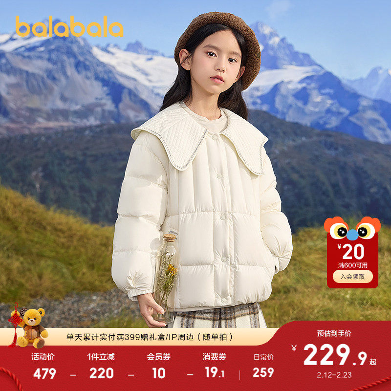 巴拉巴拉童装儿童羽绒服女童中大童冬装翻领外套舒适户外时尚洋气