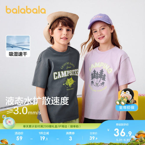 巴拉巴拉休闲短袖童装打底衫