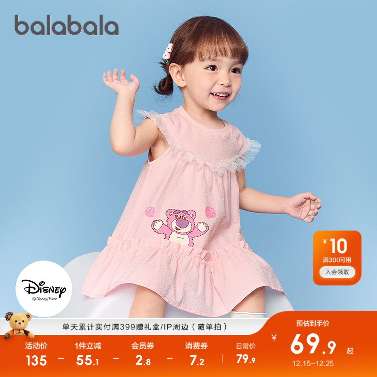 【迪士尼IP】巴拉巴拉宝宝连衣裙儿童公主裙女童夏装2025新款甜