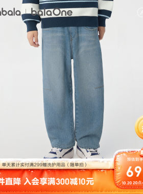 巴拉巴拉balaOne长裤男童牛仔裤