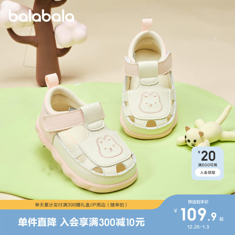巴拉巴拉童鞋宝宝学步鞋儿童凉鞋婴儿鞋子男童女童2025秋季新款萌