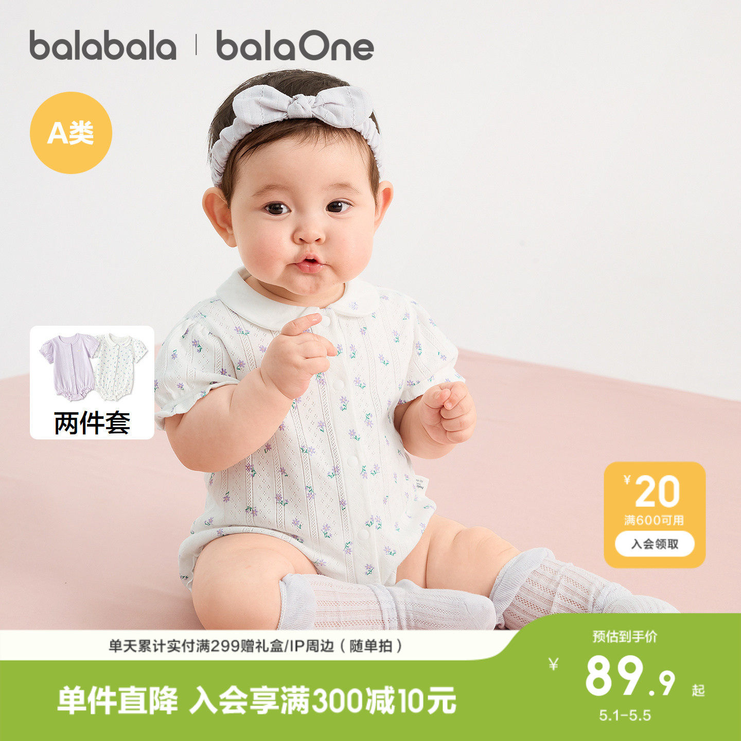 巴拉巴拉宝宝三角衣新生婴儿连体衣衣服爬服2026新款夏透气2件装