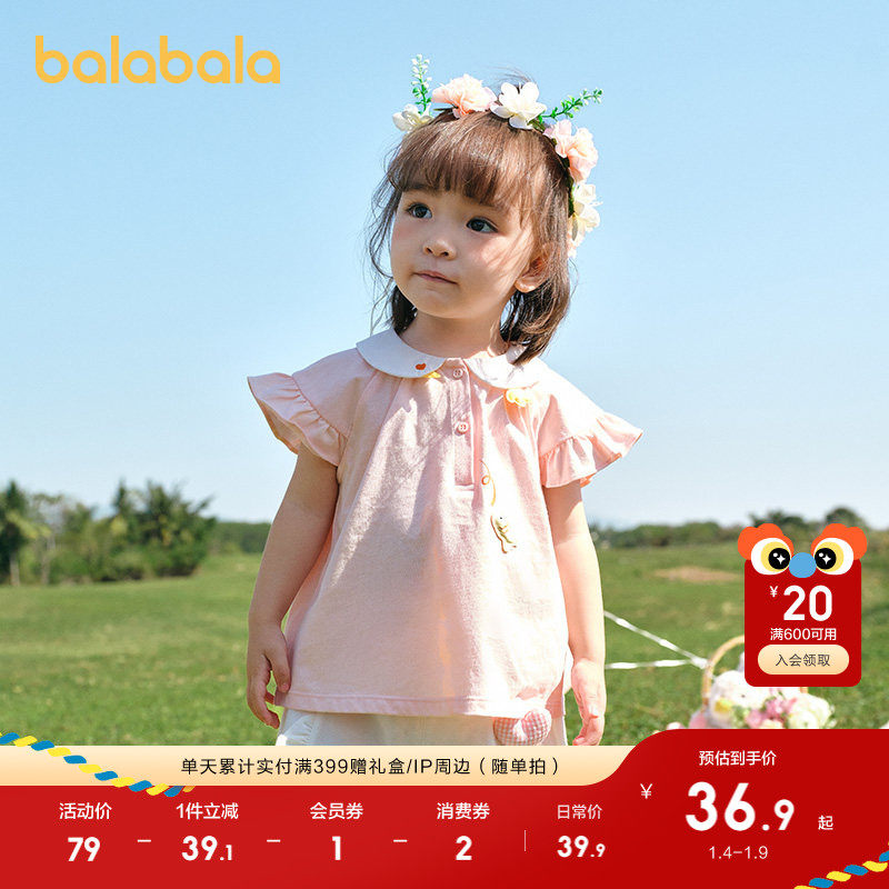 巴拉巴拉童装宝宝短袖t恤婴儿打底衫女童上衣2025新款夏装甜美萌