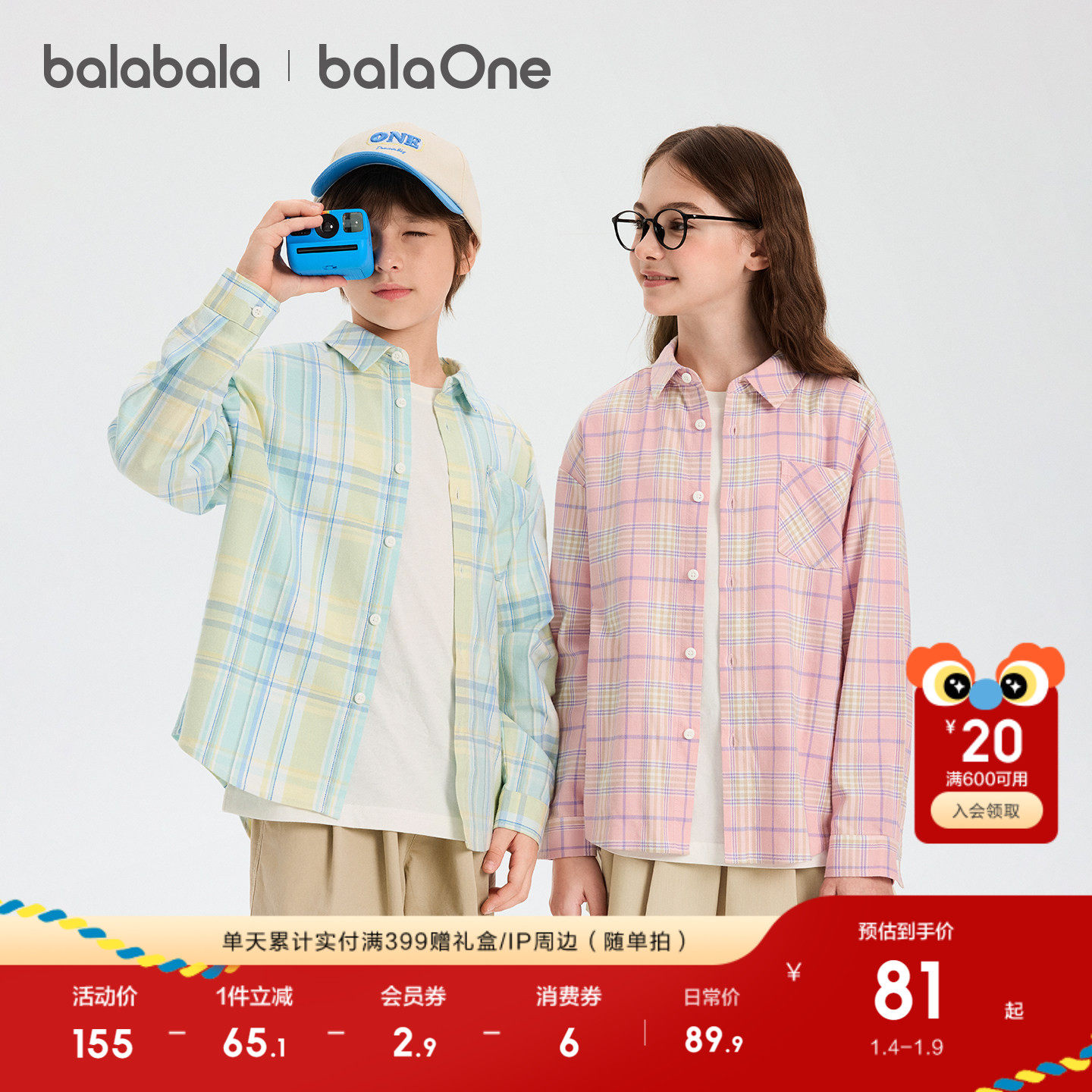 巴拉巴拉童装儿童长袖衬衫宝宝女童男童2026新款春装宽松格纹百搭