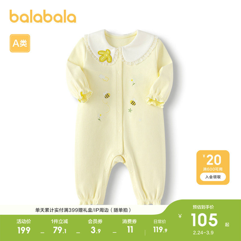 巴拉巴拉童装婴儿连体衣春秋装新生儿包屁衣爬服女童宝宝衣服可爱