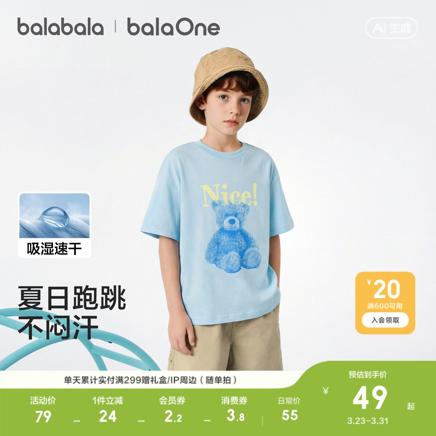 巴拉巴拉童装儿童短袖t恤男童女童2026新款夏装潮酷印花上衣洋气