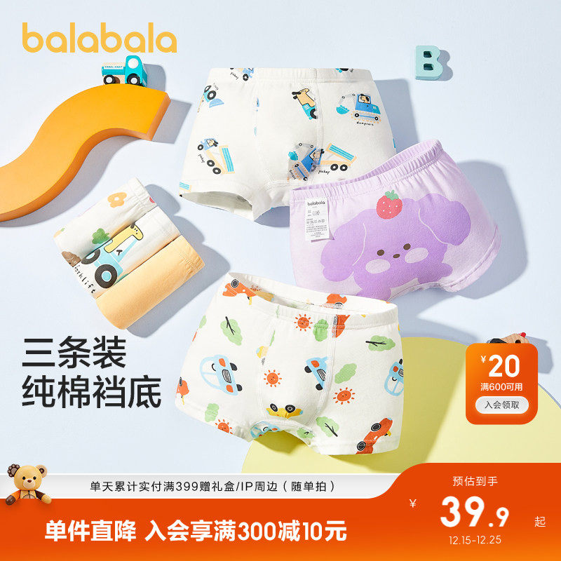 巴拉巴拉宝宝内裤平角纯棉儿童四角短裤小童男童女童短裤子三条装