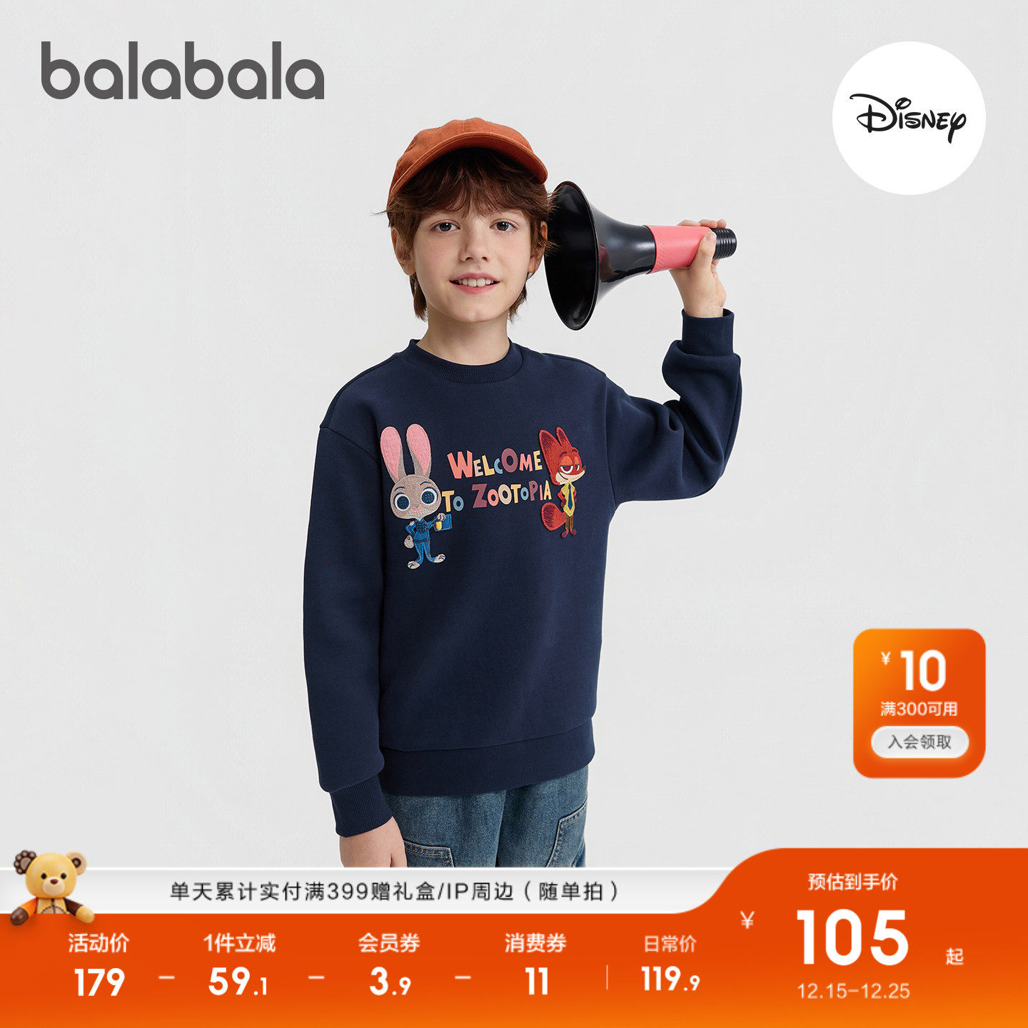 【疯狂动物城】巴拉巴拉儿童卫衣长袖男童2025新款冬装女保暖上衣