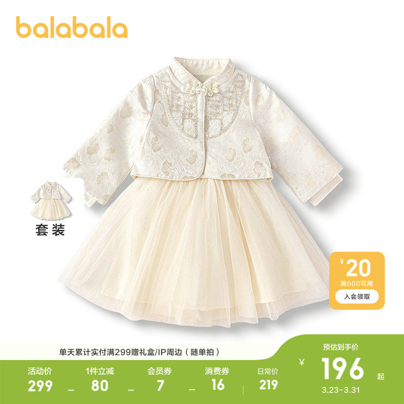 巴拉巴拉童装儿童女童新中式套装网纱蓬蓬裙两件套春新款国风洋气