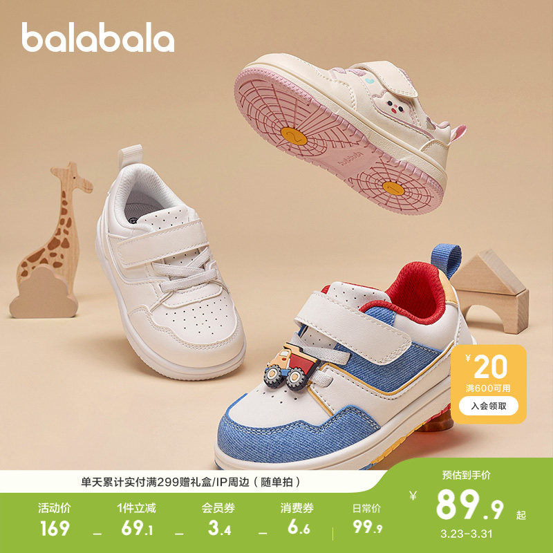 巴拉巴拉童鞋儿童学步鞋宝宝鞋男女童鞋板鞋小白鞋春秋鞋子婴儿潮