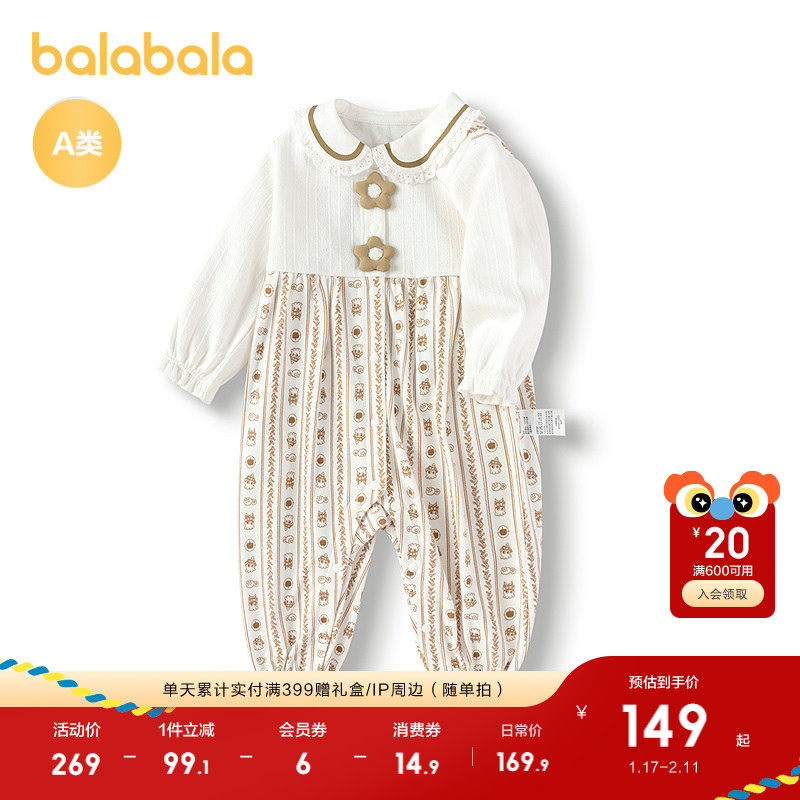 巴拉巴拉新生婴儿衣服连体衣秋装宝宝包屁衣哈衣2025新假两件萌趣